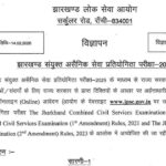 JPSC Civil Services Examination 2026: Notification for 103 vacancies released; check eligibility, exam date and more here